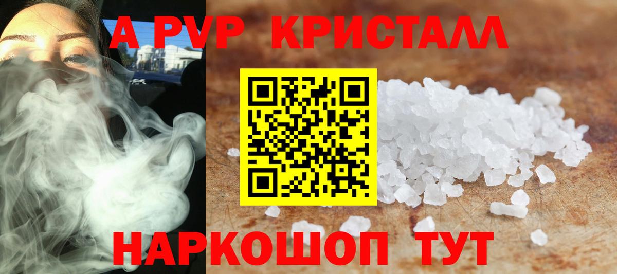 APVP кристаллы  цена наркотик  APVP СК КРИС  Ижевск  Вход с VPN 