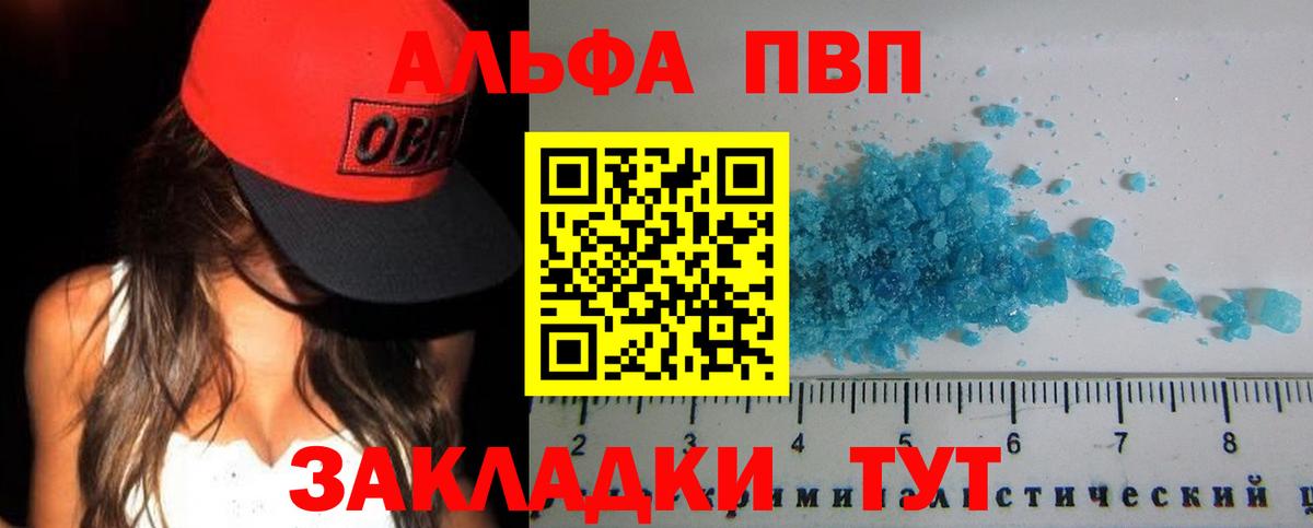 A-PVP СК КРИС  Alpha PVP СК КРИС  Alfa_PVP СК  А ПВП  Ижевск 