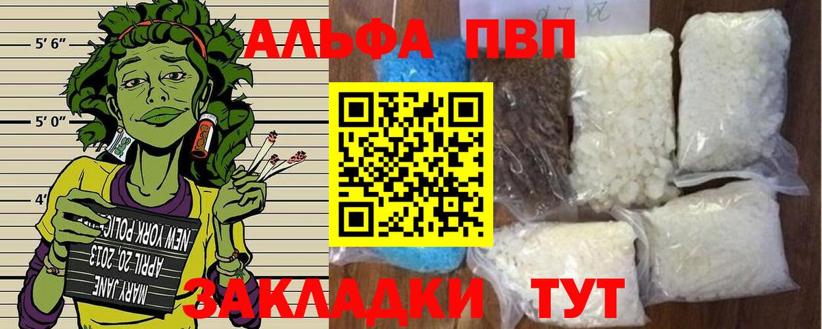 Alpha-PVP кристаллы Ижевск