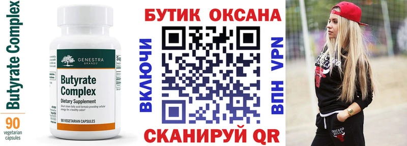 БУТИРАТ BDO 33%  Ижевск 
