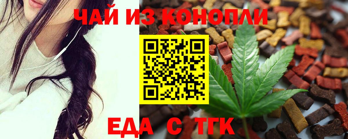 Печенье с ТГК конопля  Ижевск 