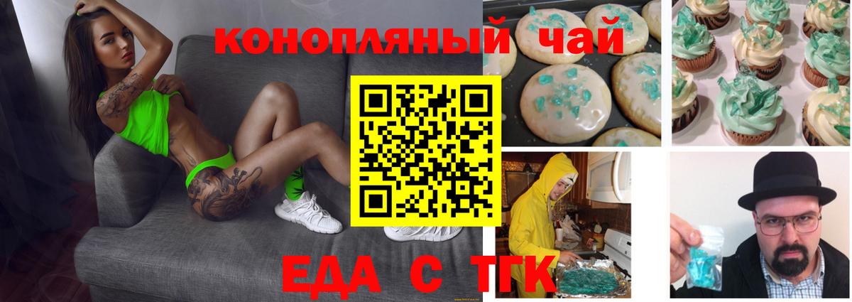 Ижевск  Еда ТГК конопля  Вход с VPN 
