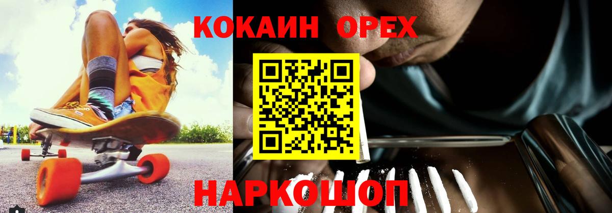 Cocaine Эквадор  Cocaine Эквадор  Вход с VPN  КОКАИН  Ижевск 