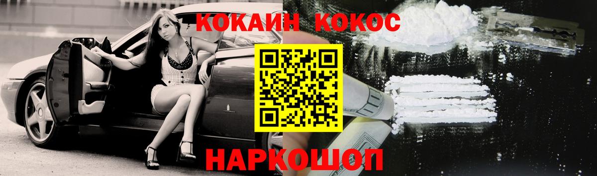 Cocaine  Cocaine Перу  Ижевск  КОКАИН Колумбийский 