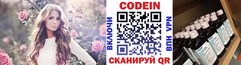 Кодеиновый сироп Lean Purple Drank  как найти закладки  Ижевск 