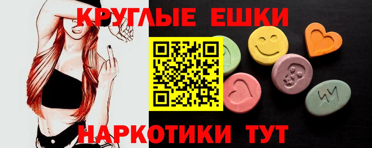 Ecstasy таблы Ижевск