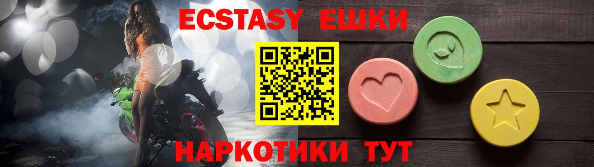 Ecstasy Cube  что такое наркотик  ЭКСТАЗИ 280 MDMA  Ижевск  Вход с VPN 