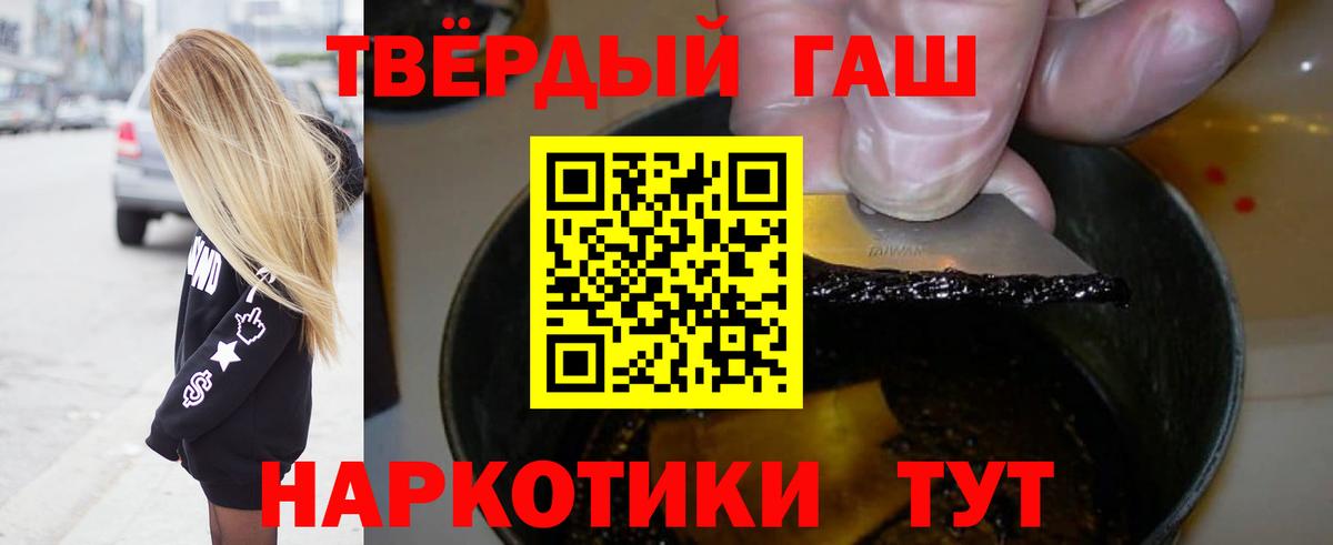 Гашиш 40% ТГК Ижевск