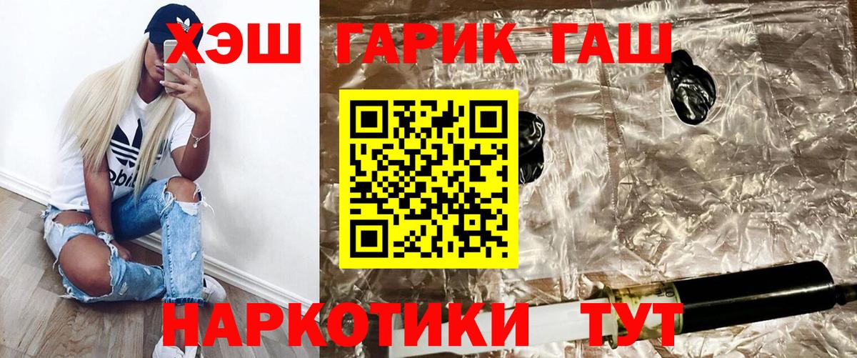 Гашиш хэш  Вход с VPN  Ижевск  ГАШИШ Ice-O-Lator 