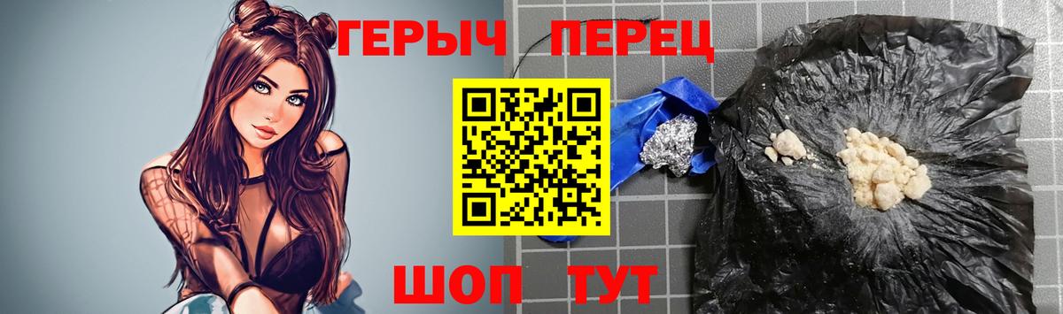 Героин гречка  Героин  Ижевск 