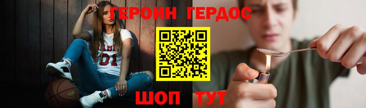 Ижевск  Героин Heroin  Вход с VPN 