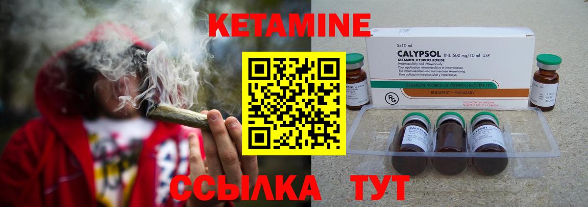 Кетамин ketamine  Вход с VPN  Ижевск 