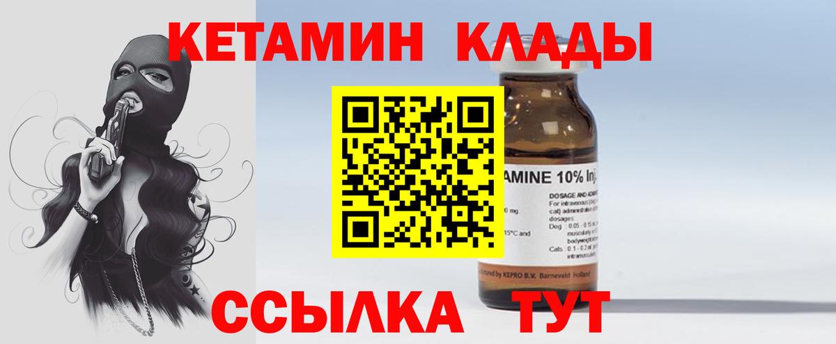 Кетамин ketamine Ижевск