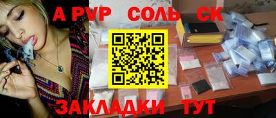 ALPHA-PVP Абакан