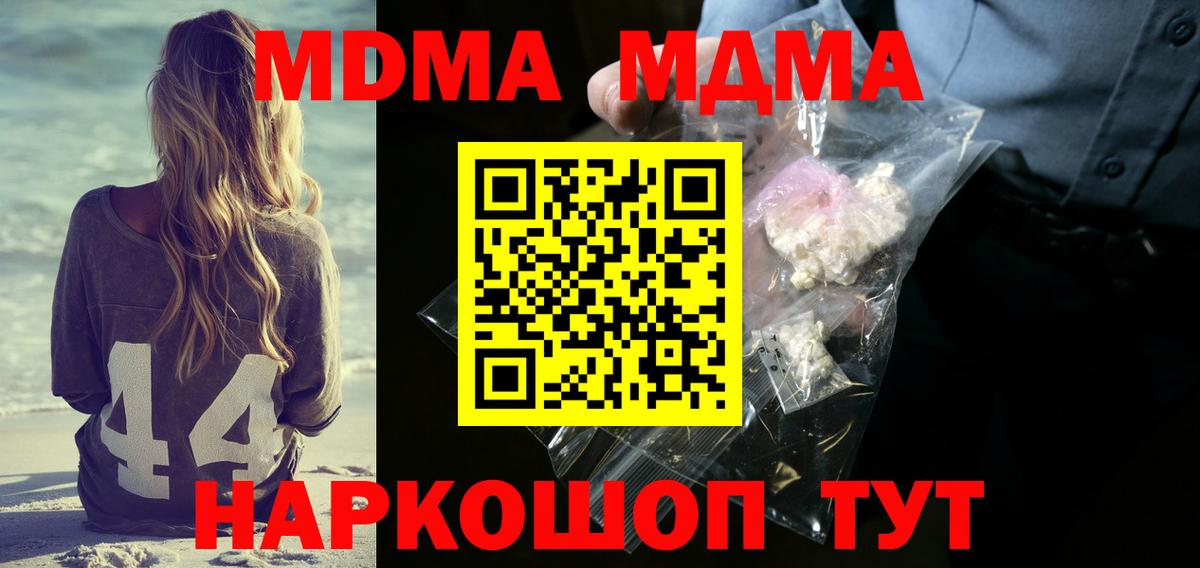 МДМА молли Ижевск