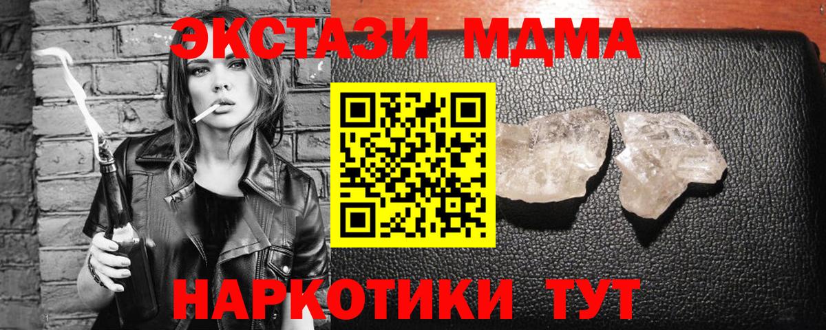MDMA молли  МДМА crystal  Вход с VPN  Ижевск 