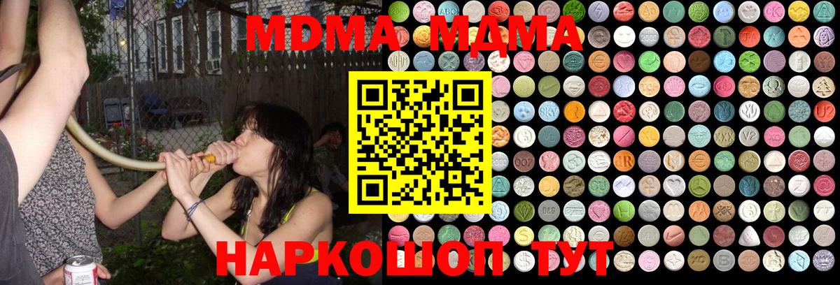 MDMA  MDMA кристаллы  Ижевск  MDMA кристаллы 