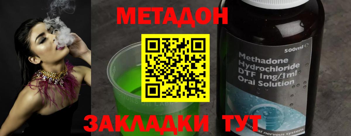МЕТАДОН VHQ  МЕТАДОН белоснежный  Вход с VPN  Ижевск 
