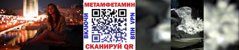 Метамфетамин мет  как найти закладки  Ижевск 
