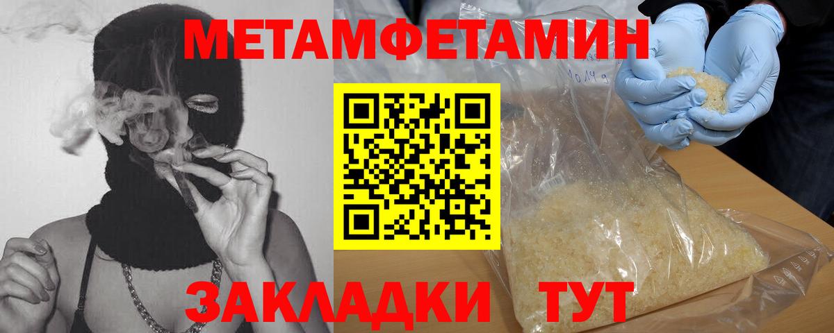МЕТАМФЕТАМИН мет  МЕТАМФЕТАМИН мет  Ижевск  Вход с VPN 