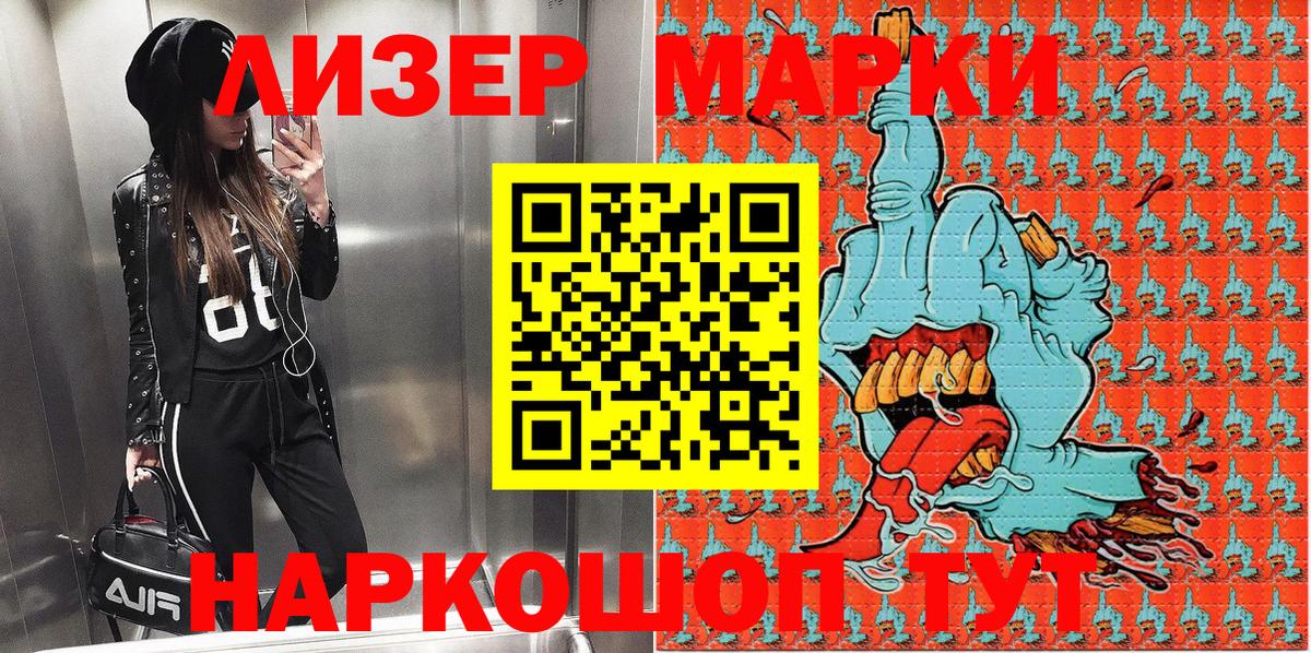Ижевск  Марки N-bome  Вход с VPN  Марки N-bome 1500мкг  Марки N-bome 1500мкг 
