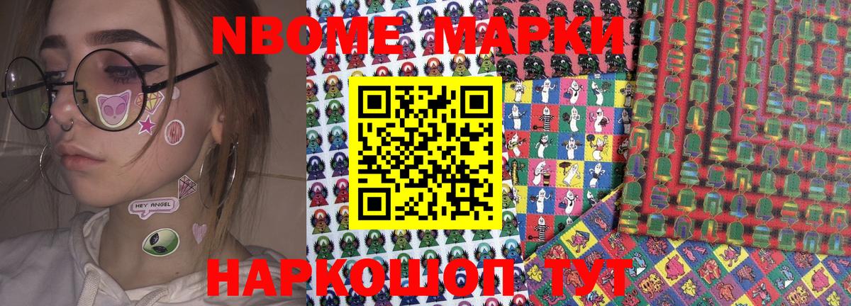 Наркотические марки 1,8мг  цены наркотик  Ижевск  Наркотические марки 1,8мг 