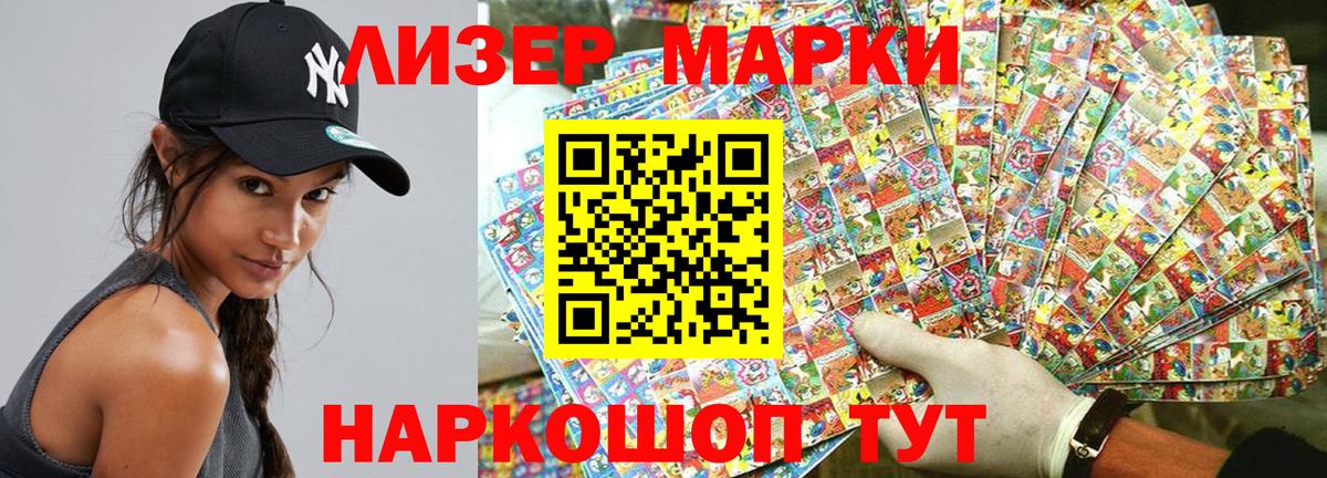 Марки NBOMe 1500мкг Ижевск