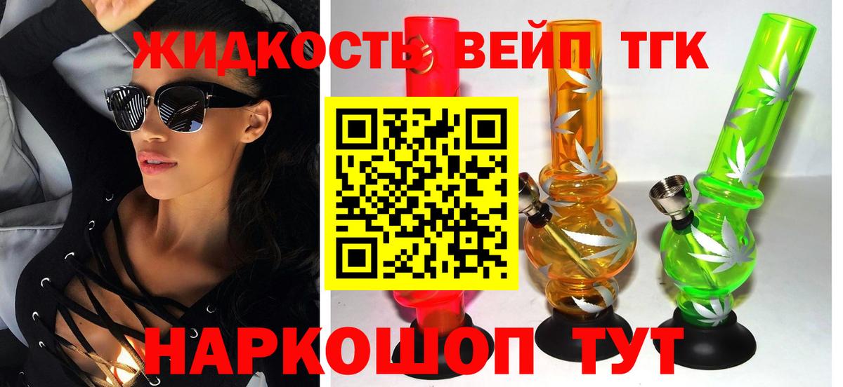 ТГК гашишное масло Ижевск
