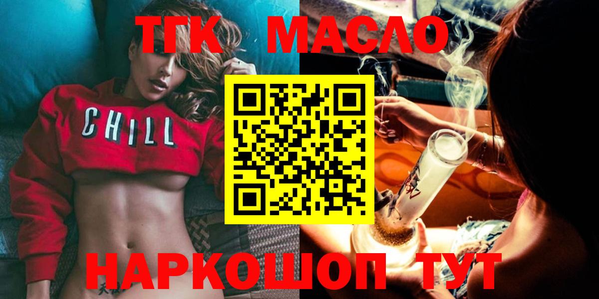 Дистиллят ТГК концентрат  Дистиллят ТГК жижа  Ижевск 