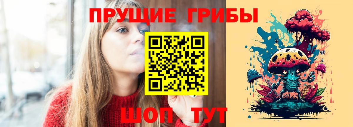 Псилоцибиновые грибы MAGIC MUSHROOMS Ижевск
